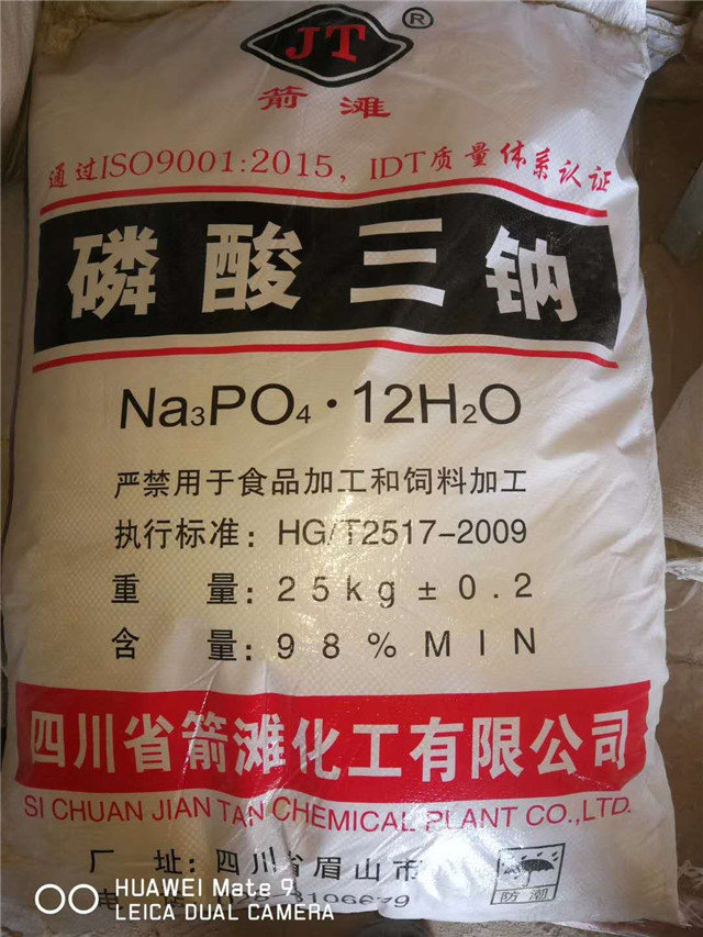 磷酸三钠