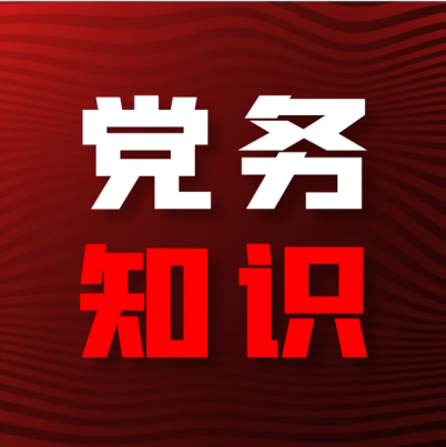 中國共產黨地方組織選舉工作條例
