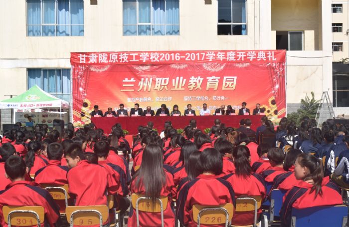 甘肅隴原技工學校2020年報名條件、招生要求、招生對象