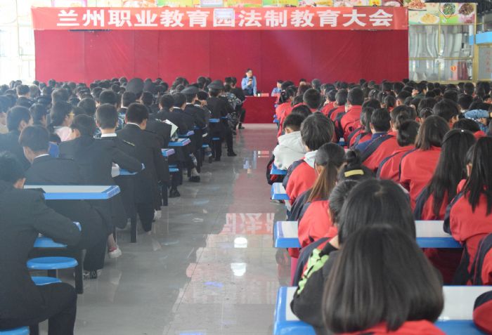 兰州职业教育园甘肃陇原技工学校法制安全教育大会