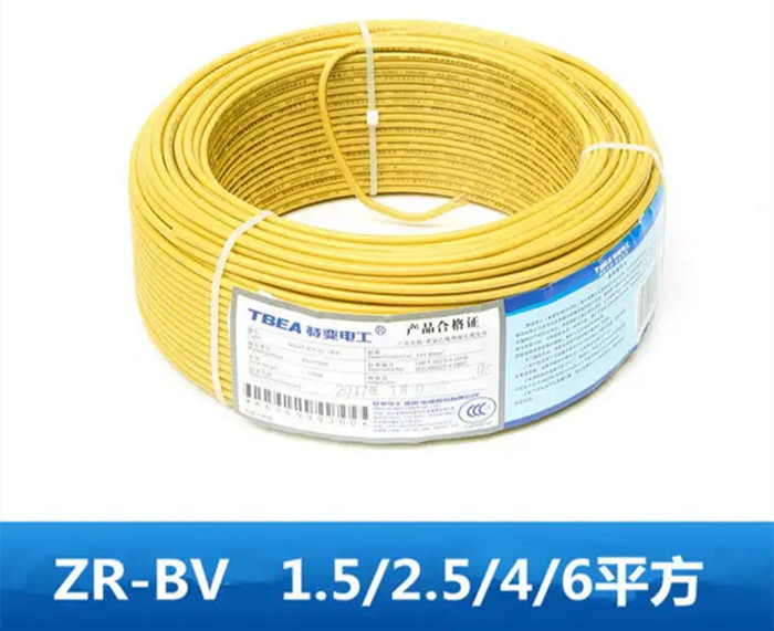 特变电线电缆  ZR-BV 1.5/2.5/4/6平方