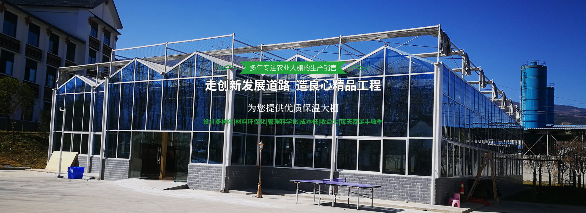 华体会体育app钢结构温室