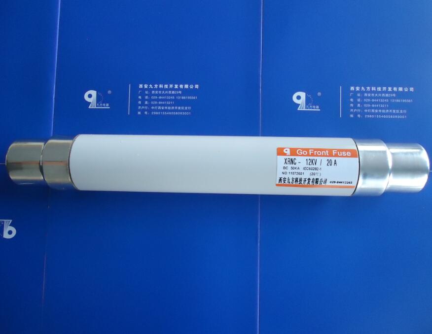 XRNC电容器保护用高压限流熔断器