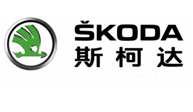 合作客户:斯柯达
