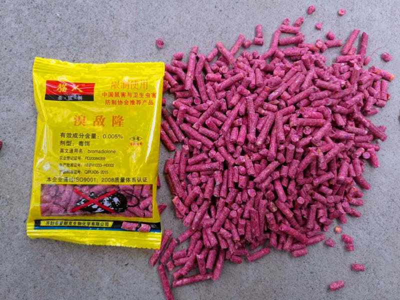 老鼠药粉色图片