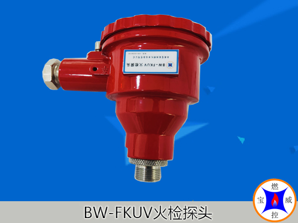 BW-FKUV火檢探頭（兩線制）