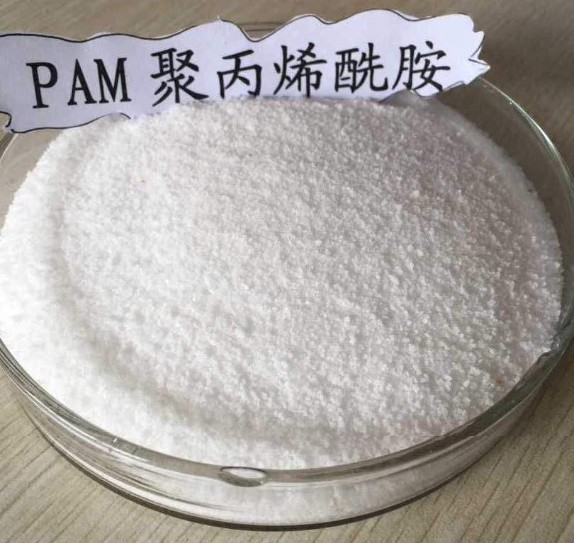 聚丙烯酰胺pam