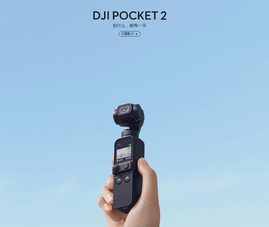 dji pocket 2-西安康碩商貿有限公司